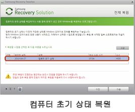 컴퓨터 초기 상태 복원 화면